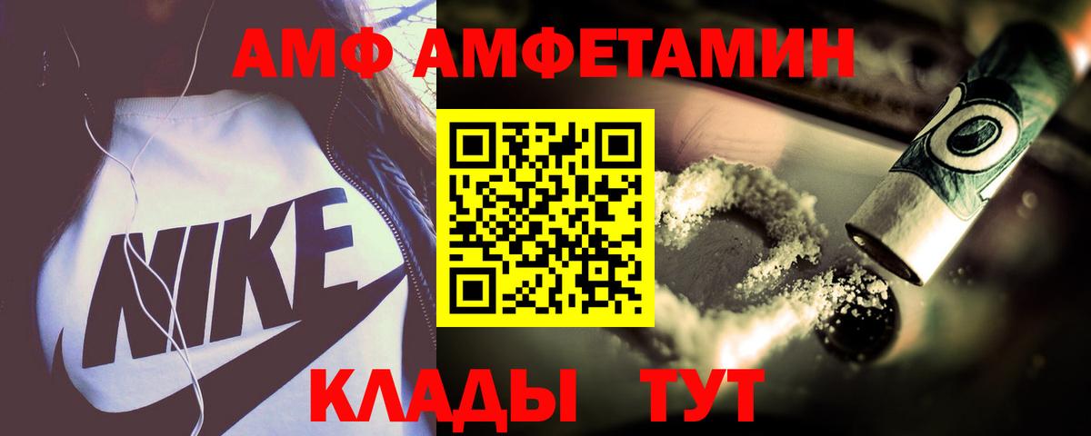 Барабинск  Амфетамин  Вход с VPN  Amphetamine 97% 