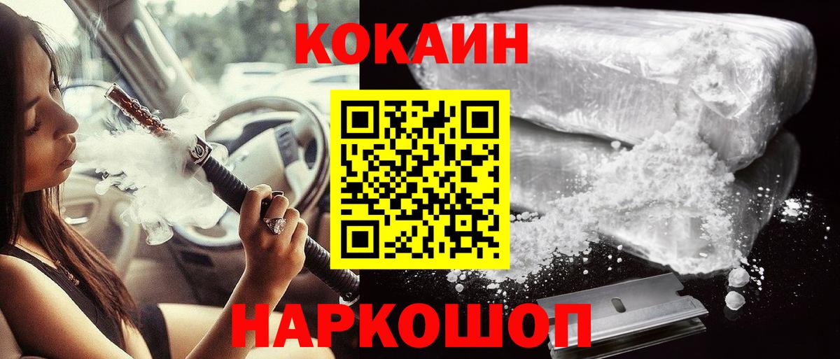 Кокаин 99%  Cocaine 99%  Вход с VPN  Барабинск 