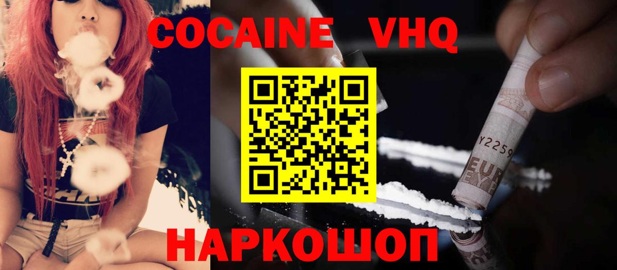 Cocaine Эквадор Барабинск