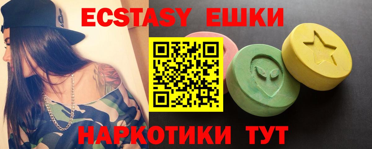 мега сайт  Вход с VPN  Барабинск  Экстази ешки 