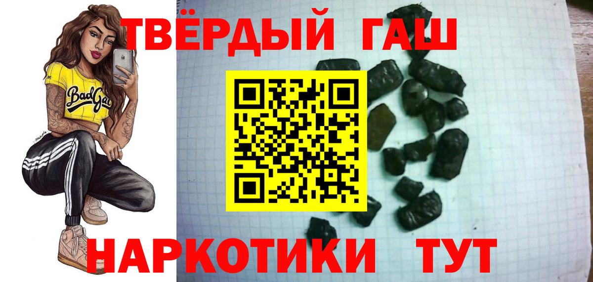 Гашиш хэш Барабинск