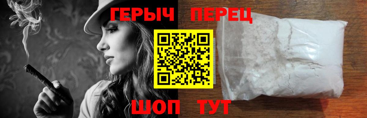 Героин белый  Вход с VPN  Барабинск 