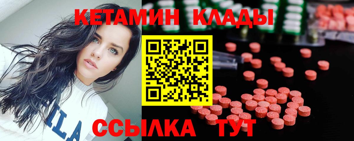 КЕТАМИН ketamine  Кетамин VHQ  Барабинск  Вход с VPN 