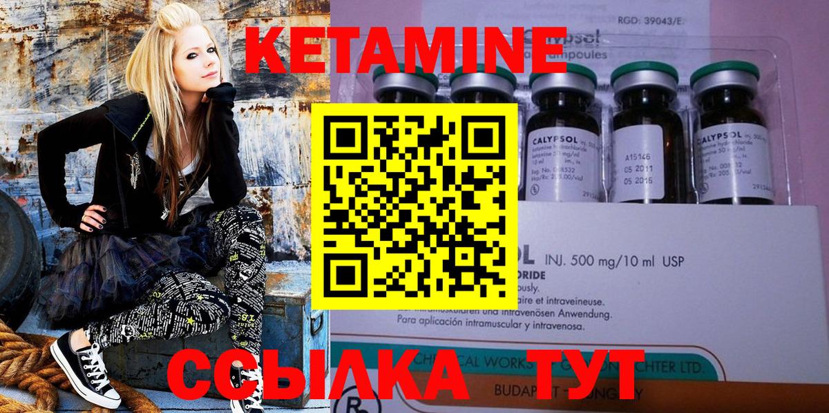 КЕТАМИН ketamine Барабинск