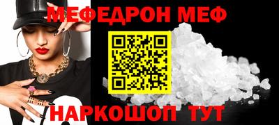 MESCALINE Краснознаменск