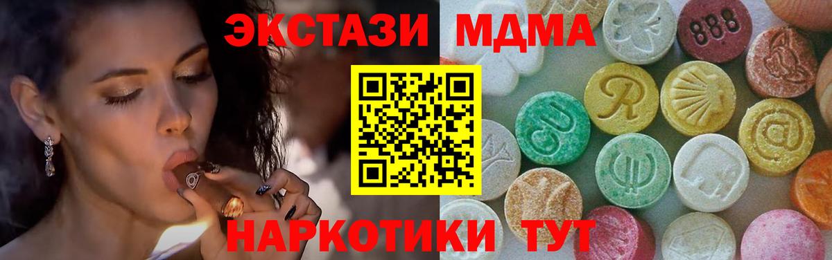Барабинск  МДМА кристаллы  МДМА Molly  Вход с VPN 