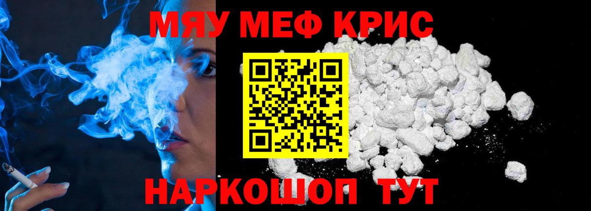 МЯУ-МЯУ 4 MMC  МЕФ  Барабинск  Вход с VPN  МЯУ-МЯУ мяу мяу 