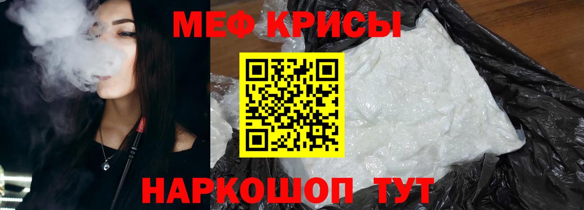 Меф  Барабинск