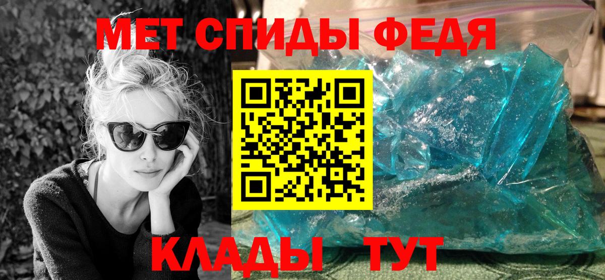 Метамфетамин кристалл  Вход с VPN  Барабинск  Метамфетамин кристалл 