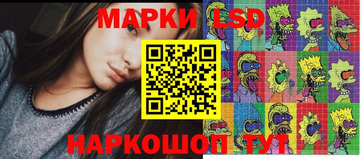 Марки NBOMe  Вход с VPN  Барабинск  Наркотические марки 1500мкг  Наркотические марки 1500мкг 