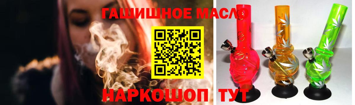ТГК концентрат  ТГК вейп с тгк  Барабинск  Вход с VPN 