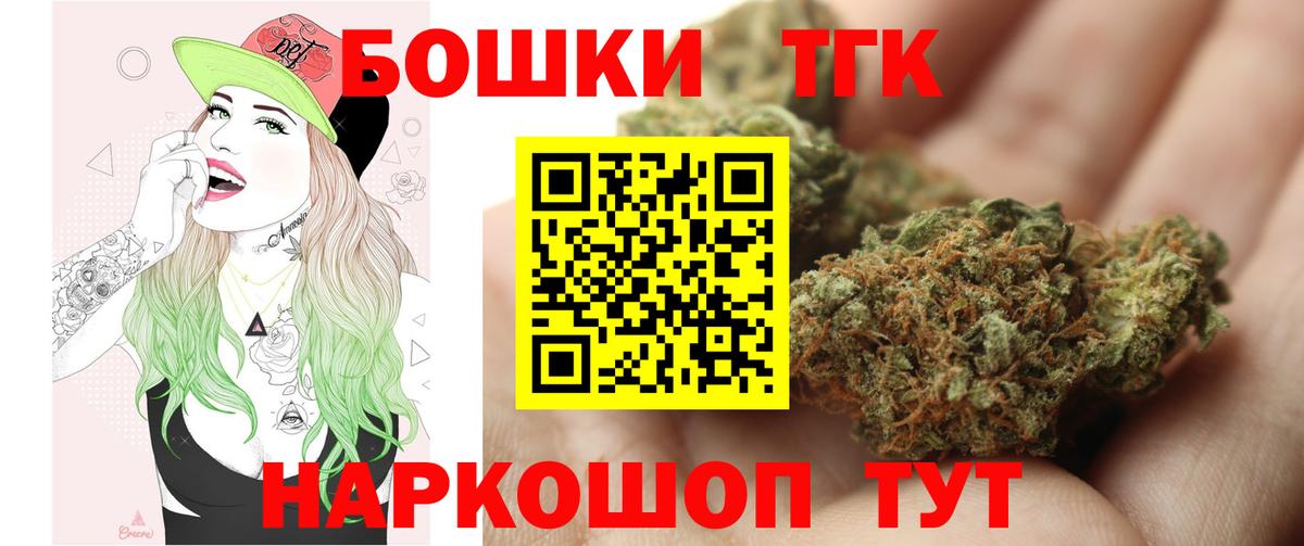 Бошки марихуана сатива  Конопля Bruce Banner  Барабинск  Конопля конопля  Вход с VPN 